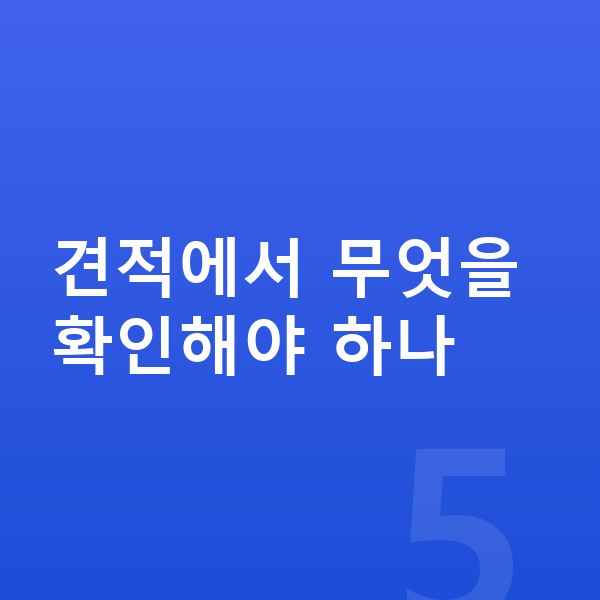 제네시스 일렉트리파이드 GV70 견적 견적에서 무엇을 확인해야 하나