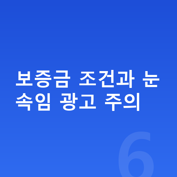 제네시스 일렉트리파이드 GV70 리스 보증금 보증금 조건과 눈속임 광고 주의
