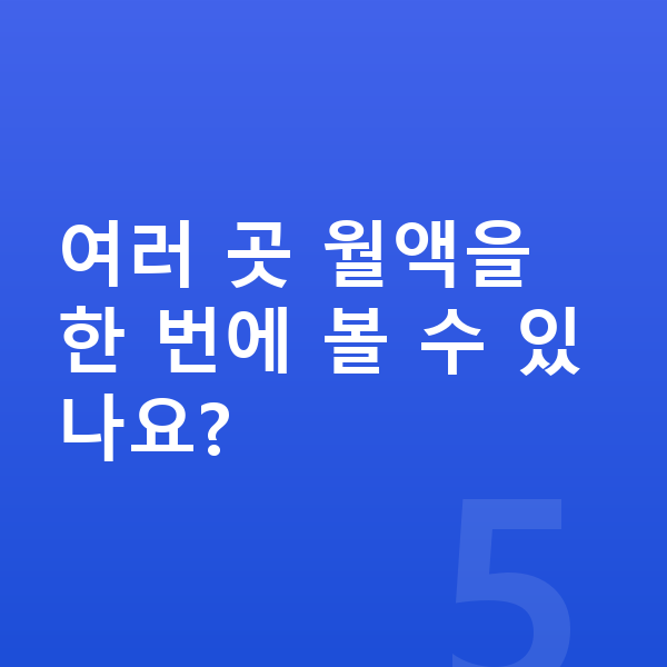 제네시스 일렉트리파이드 GV70 리스 월납입금 여러 곳 월액을 한 번에 볼 수 있나요?
