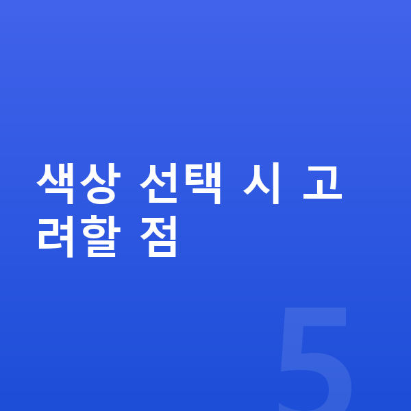 제네시스 일렉트리파이드 GV70 색상 색상 선택 시 고려할 점