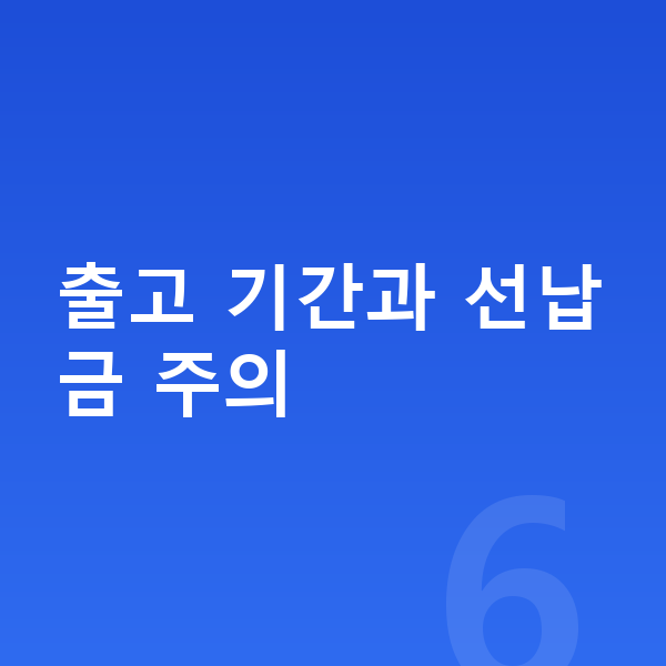 제네시스 일렉트리파이드 GV70 신차 출고 기간과 선납금 주의