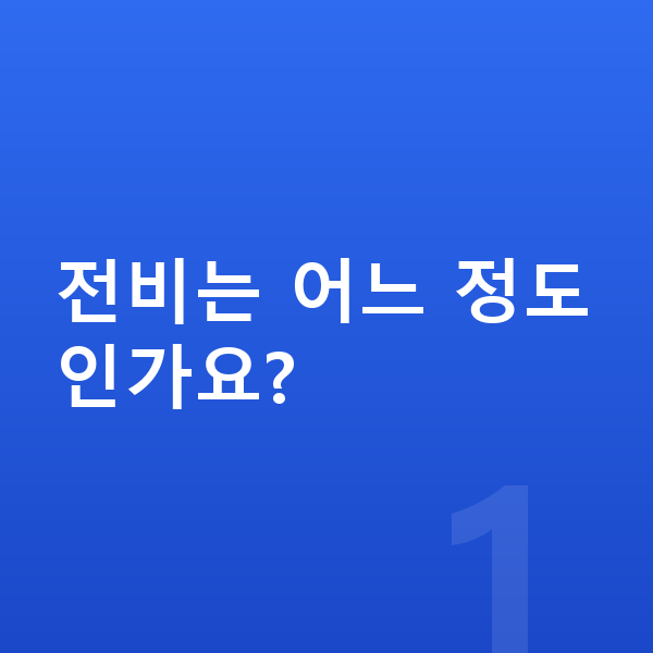제네시스 일렉트리파이드 GV70 연비 전비는 어느 정도인가요?