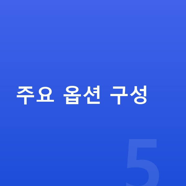 제네시스 일렉트리파이드 GV70 옵션 주요 옵션 구성