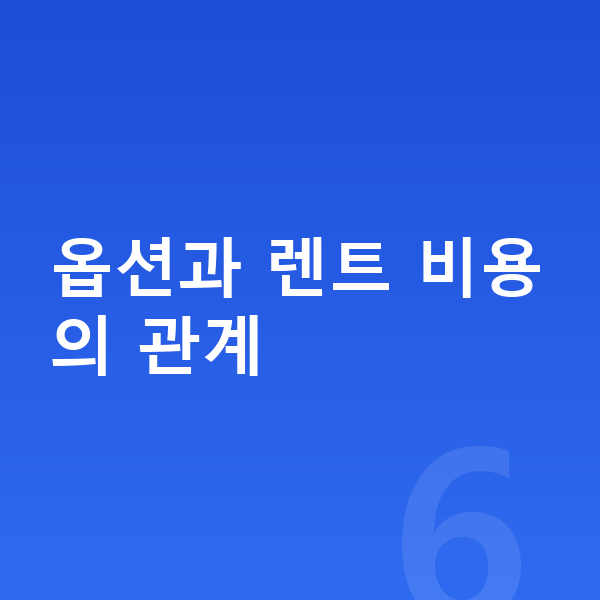 제네시스 일렉트리파이드 GV70 옵션 옵션과 렌트 비용의 관계