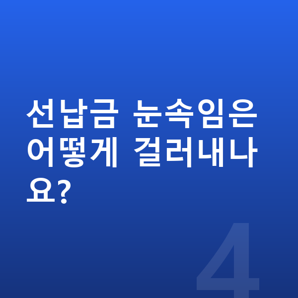 제네시스 일렉트리파이드 GV70 장기렌트 견적 선납금 눈속임은 어떻게 걸러내나요?