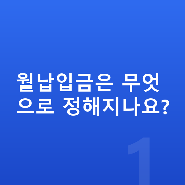 제네시스 일렉트리파이드 GV70 장기렌트 월납입금 월납입금은 무엇으로 정해지나요?