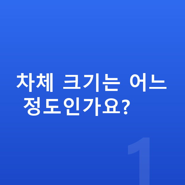 제네시스 일렉트리파이드 GV70 제원 차체 크기는 어느 정도인가요?