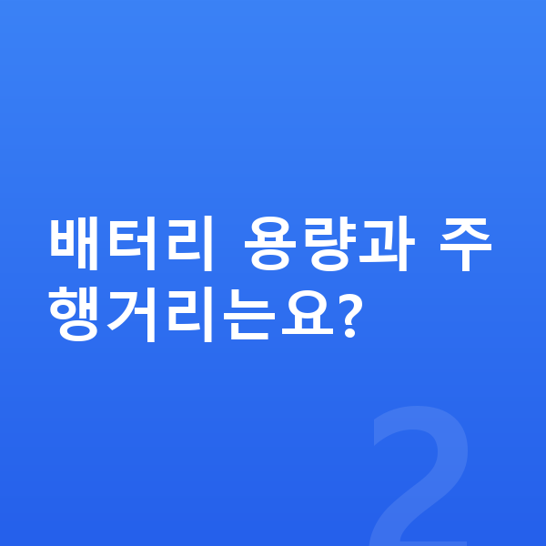 제네시스 일렉트리파이드 GV70 제원 배터리 용량과 주행거리는요?