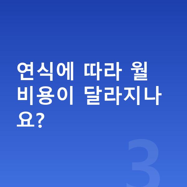 제네시스 일렉트리파이드 GV70 풀체인지 연식에 따라 월 비용이 달라지나요?