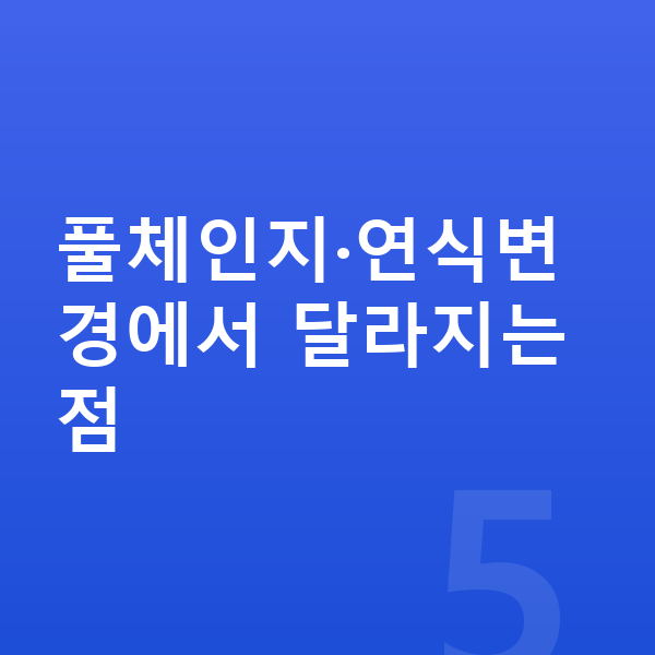 제네시스 일렉트리파이드 GV70 풀체인지 풀체인지·연식변경에서 달라지는 점