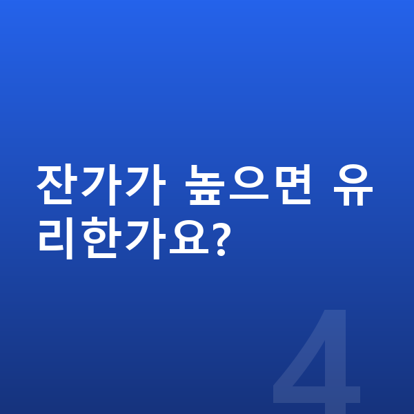 지프 그랜드체로키 리스 잔가가 높으면 유리한가요?