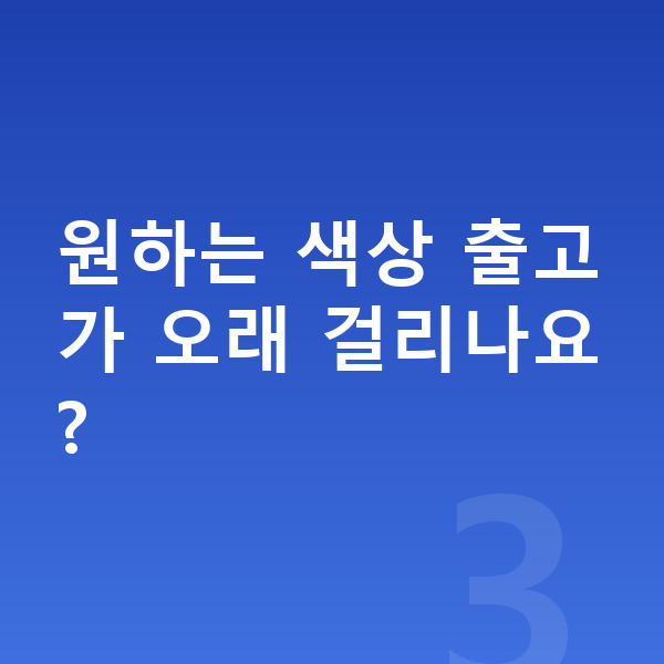지프 그랜드체로키 색상 원하는 색상 출고가 오래 걸리나요?