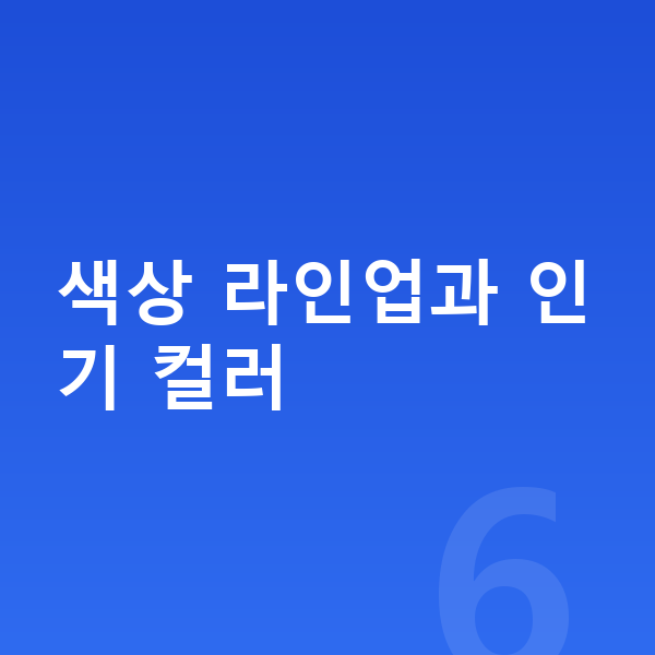 지프 그랜드체로키 색상 색상 라인업과 인기 컬러