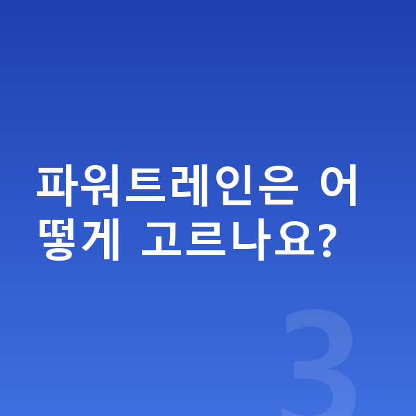 지프 그랜드체로키 신차 파워트레인은 어떻게 고르나요?