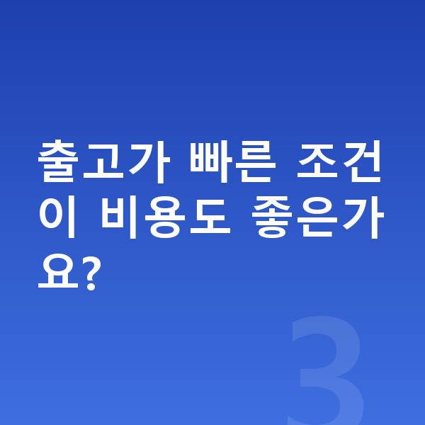 지프 그랜드체로키 장기렌트 출고기간 출고가 빠른 조건이 비용도 좋은가요?