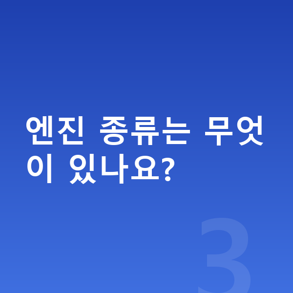 지프 그랜드체로키 제원 엔진 종류는 무엇이 있나요?