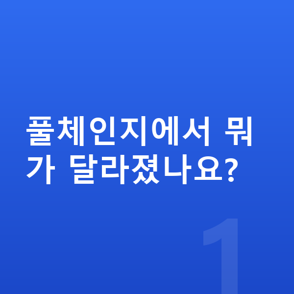 지프 그랜드체로키 풀체인지 풀체인지에서 뭐가 달라졌나요?