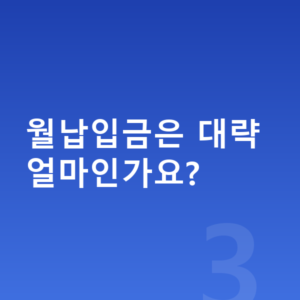 지프 랭글러 리스 월납입금 월납입금은 대략 얼마인가요?