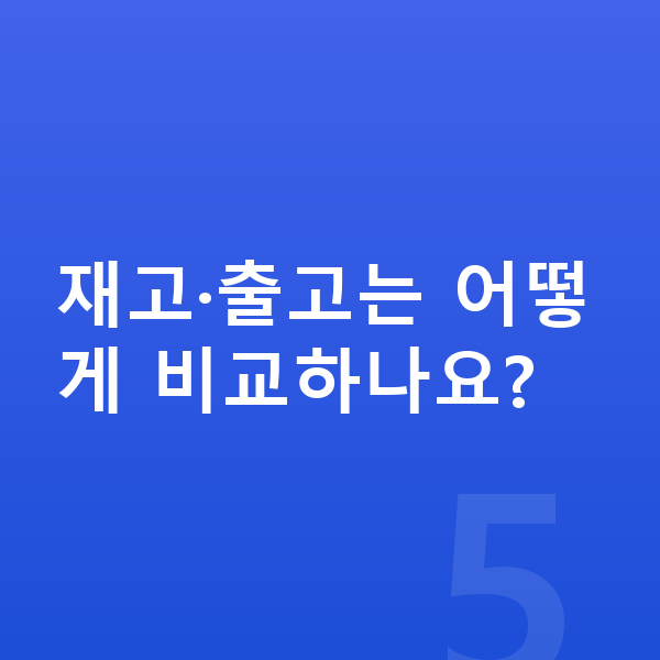 지프 랭글러 리스 출고기간 재고·출고는 어떻게 비교하나요?