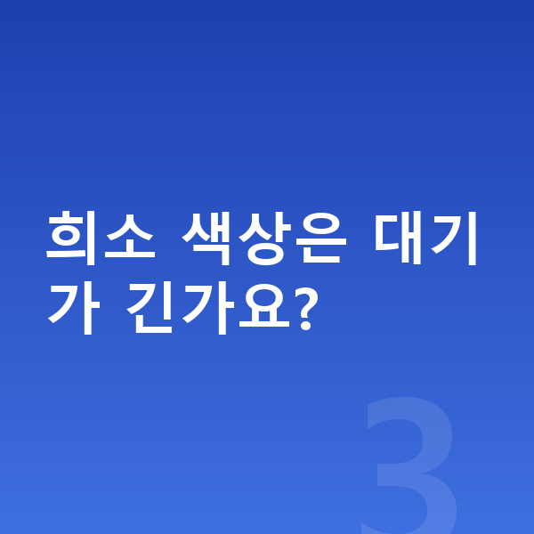 지프 랭글러 색상 희소 색상은 대기가 긴가요?