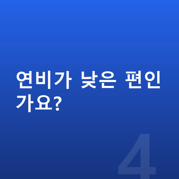 지프 랭글러 신차 연비가 낮은 편인가요?