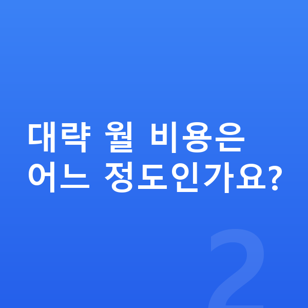 지프 랭글러 장기렌트 가격 대략 월 비용은 어느 정도인가요?