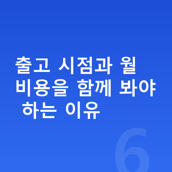 지프 랭글러 장기렌트 출고기간 출고 시점과 월 비용을 함께 봐야 하는 이유