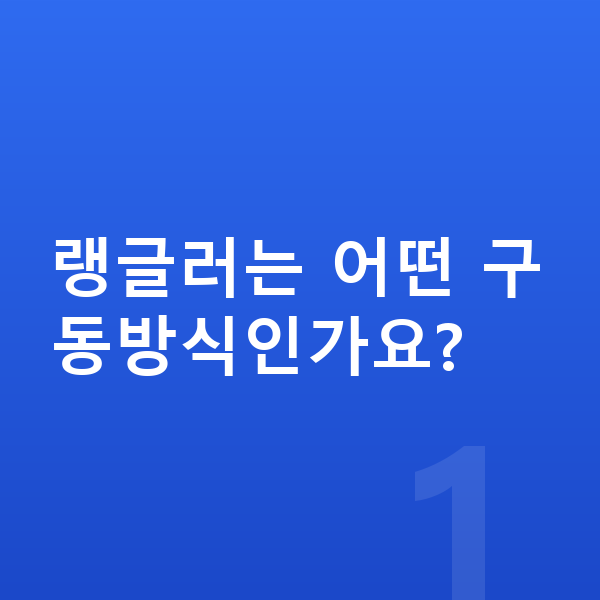 지프 랭글러 제원 랭글러는 어떤 구동방식인가요?