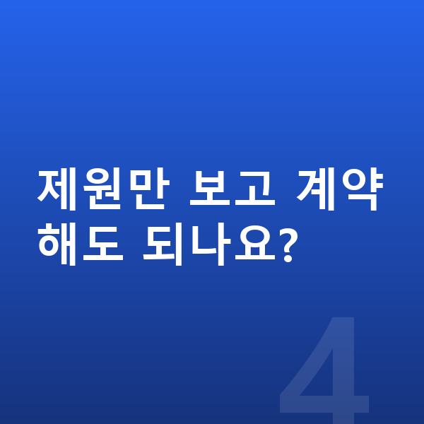 지프 랭글러 제원 제원만 보고 계약해도 되나요?