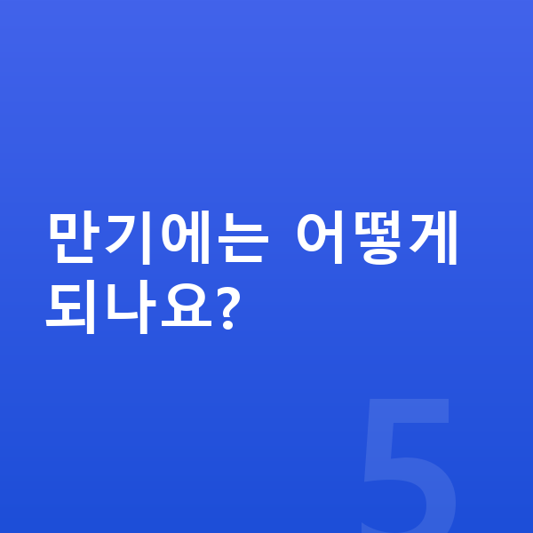 카슐랭장기렌트 만기에는 어떻게 되나요?