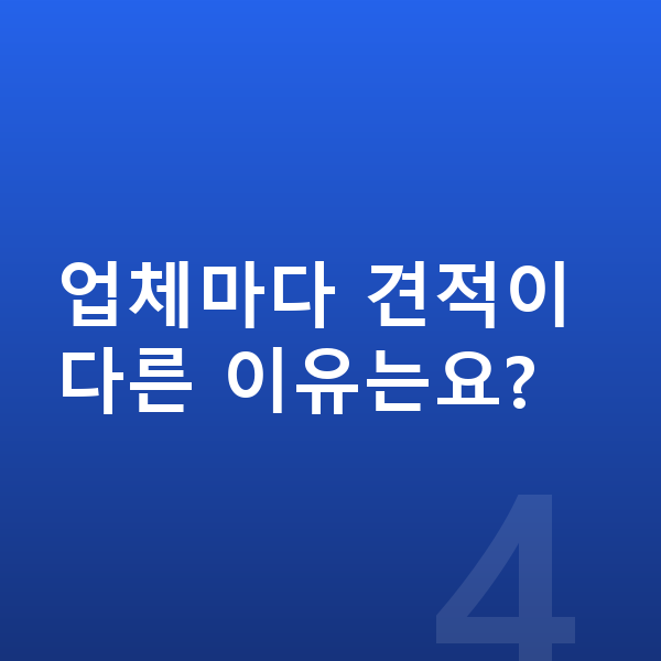 테슬라 모델Y 리스 견적 업체마다 견적이 다른 이유는요?