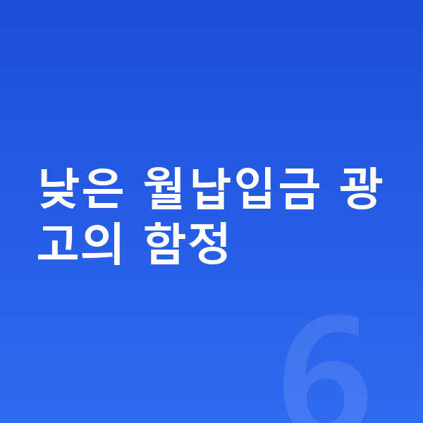 테슬라 모델Y 리스 월납입금 낮은 월납입금 광고의 함정