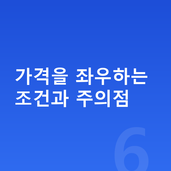 테슬라 모델Y 장기렌트 가격 가격을 좌우하는 조건과 주의점