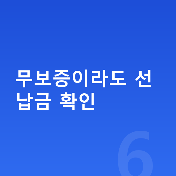 테슬라 모델Y 장기렌트 무보증 무보증이라도 선납금 확인