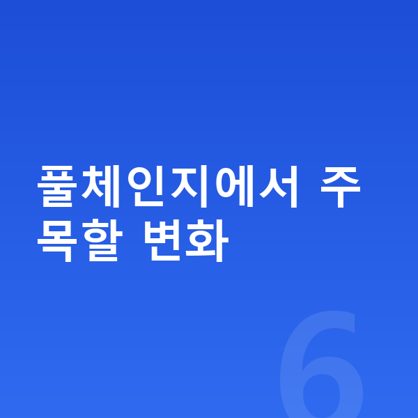 테슬라 모델Y 풀체인지 풀체인지에서 주목할 변화