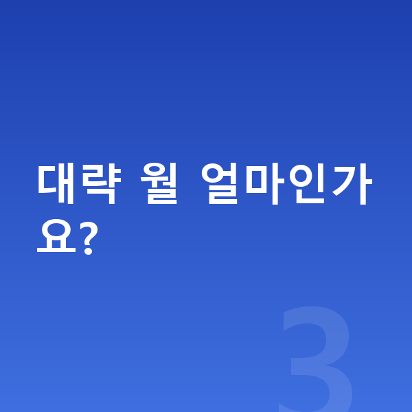 폴스타2 장기렌트 견적 대략 월 얼마인가요?