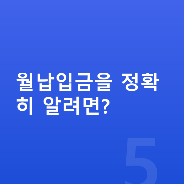 폴스타2 장기렌트 월납입금 월납입금을 정확히 알려면?