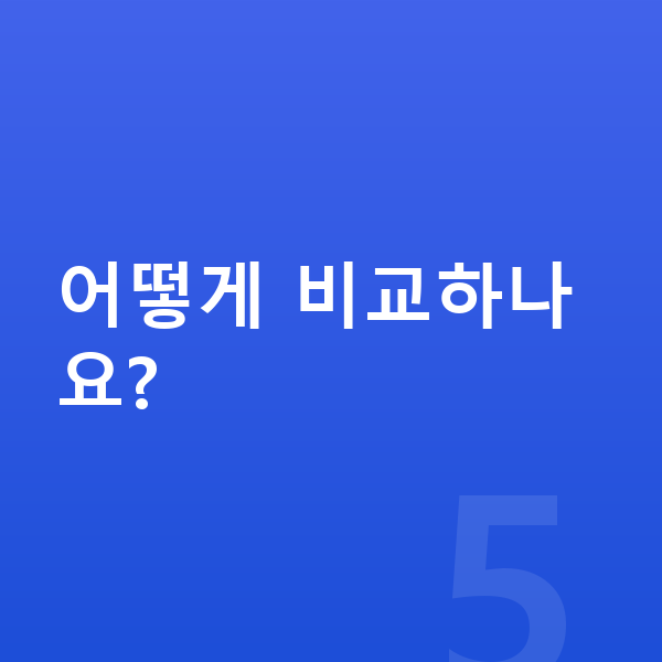폴스타3 리스 어떻게 비교하나요?