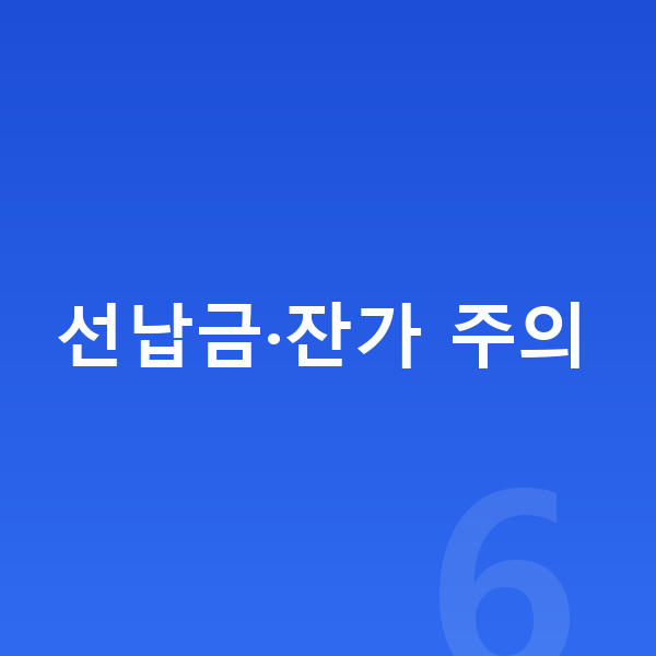 폴스타3 장기렌트 월납입금 선납금·잔가 주의
