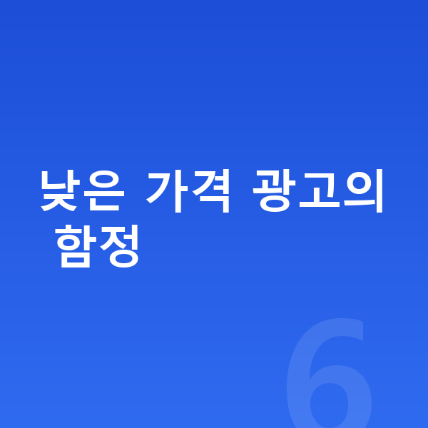 폴스타4 장기렌트 가격 낮은 가격 광고의 함정
