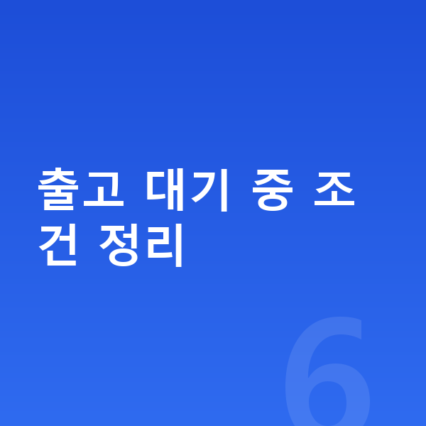 폴스타4 장기렌트 출고기간 출고 대기 중 조건 정리