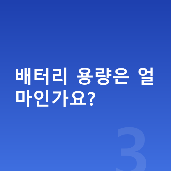 폴스타4 제원 배터리 용량은 얼마인가요?