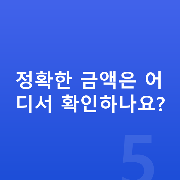 폴스타4 풀체인지 정확한 금액은 어디서 확인하나요?