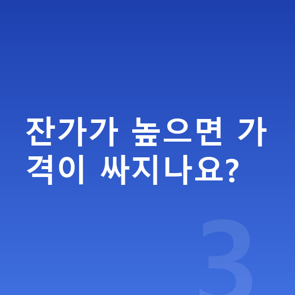 현대 그랜저 리스 가격 잔가가 높으면 가격이 싸지나요?