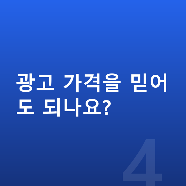 현대 그랜저 리스 가격 광고 가격을 믿어도 되나요?