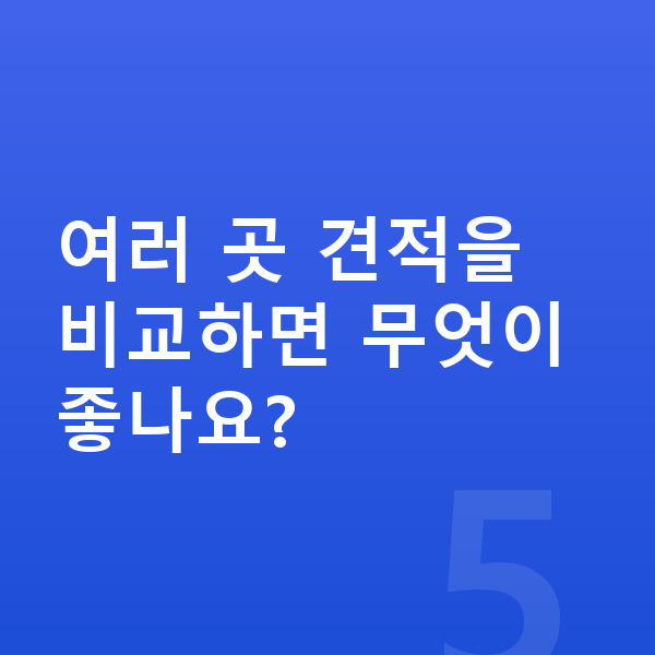 현대 그랜저 색상 여러 곳 견적을 비교하면 무엇이 좋나요?