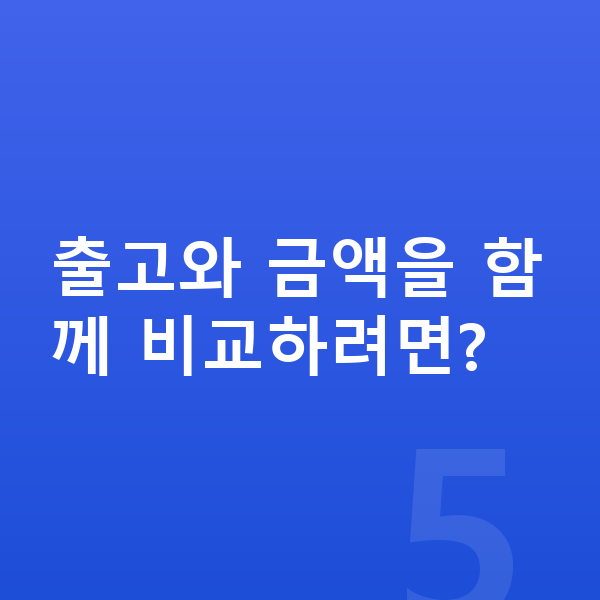 현대 그랜저 장기렌트 출고기간 출고와 금액을 함께 비교하려면?