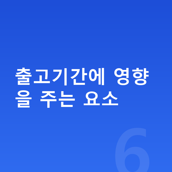 현대 그랜저 장기렌트 출고기간 출고기간에 영향을 주는 요소
