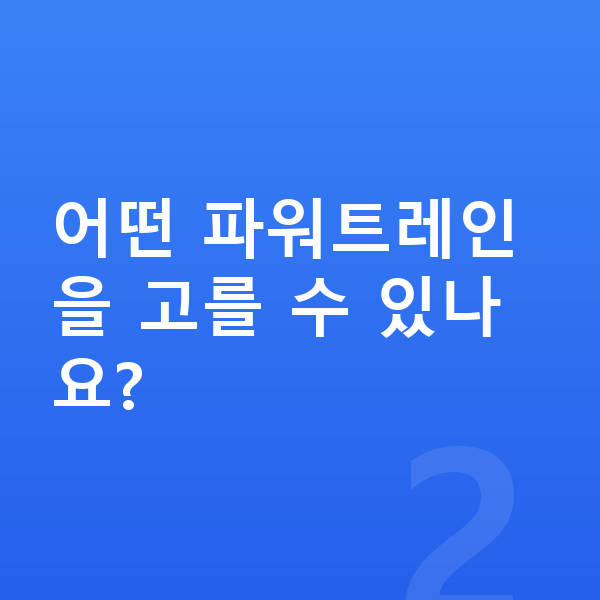 현대 그랜저 제원 어떤 파워트레인을 고를 수 있나요?