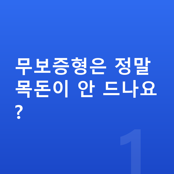 현대 베뉴 리스 무보증 무보증형은 정말 목돈이 안 드나요?